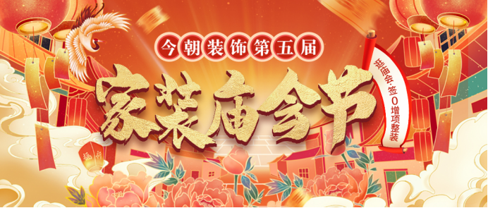 2.12廟會(huì)節(jié)報(bào)道744.png